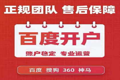 百度信息流开户案例：助力品牌快速崛起